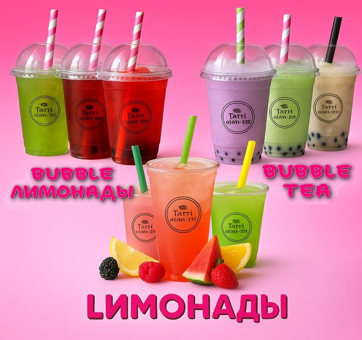 Батут.Карусел.Попкорн.Бабл Лиманат.