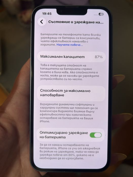 Iphone 14 използван