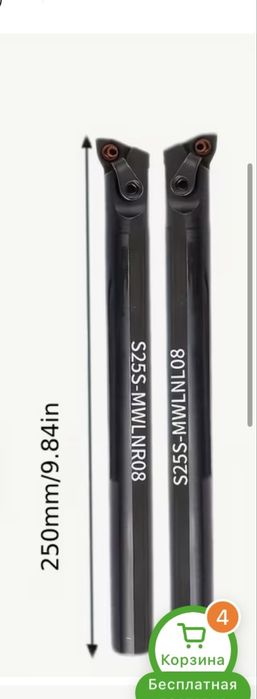 Продам Токарный резец