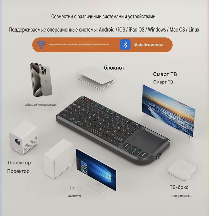 Миниатюрная Bluetooth-клавиатура с тачпадом (2 в 1)