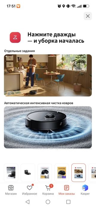 Продам робот - пылесос