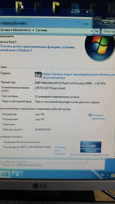 Персональный компьтер