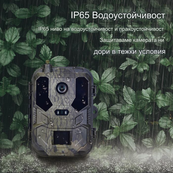 Ловна Камера Suntek HC-960Ultra-li 4G на Приложение + Батерия