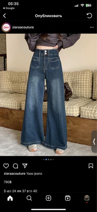 Джинсы женские