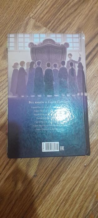Две Книги Гарри Поттер||Махаон