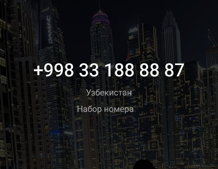 Ucell чиройли ракам сотилади