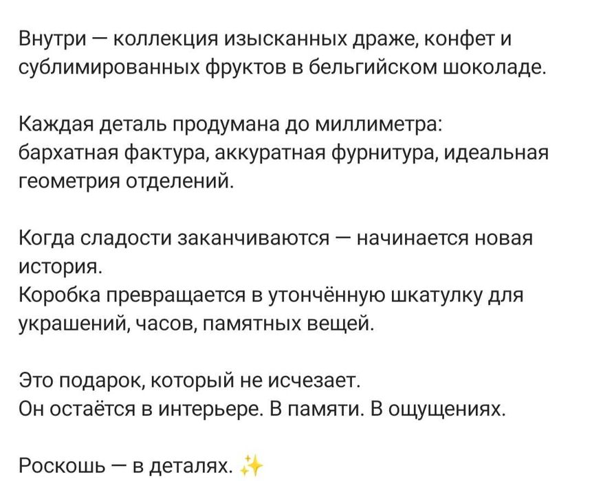 Подарки на 8 марта