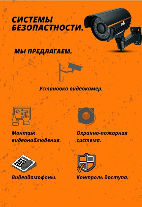 Камера устаси, Установ и обслуживание видео наблюдение