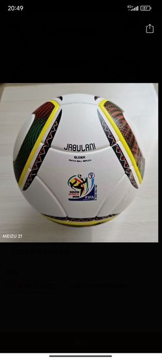 Мяч FIFA World Cup 2010