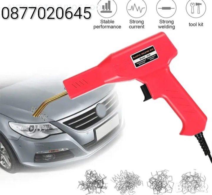 50W Поялник пистолет за лепене на пластмаса броня с 200 бр скоби инст