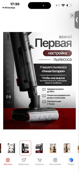 Пылесос в новом состянии