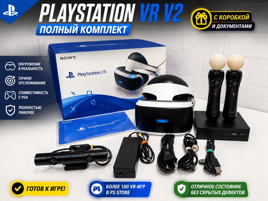 Playstation vr 1