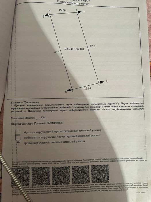 Продается земельный участок