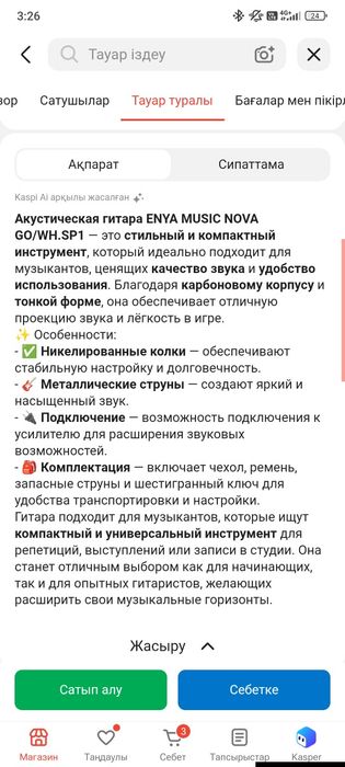 ПРОДАЕТСЯ гитара срочно