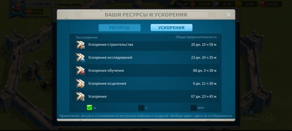 Rise of Kingdoms аккаунт
