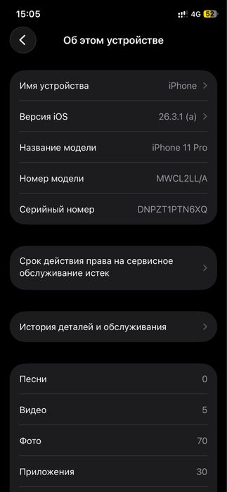 Iphone 11pro продам или обмен