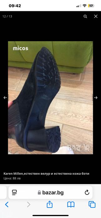 Karen Millen,маркови боти естествен велур и ест.кожа,