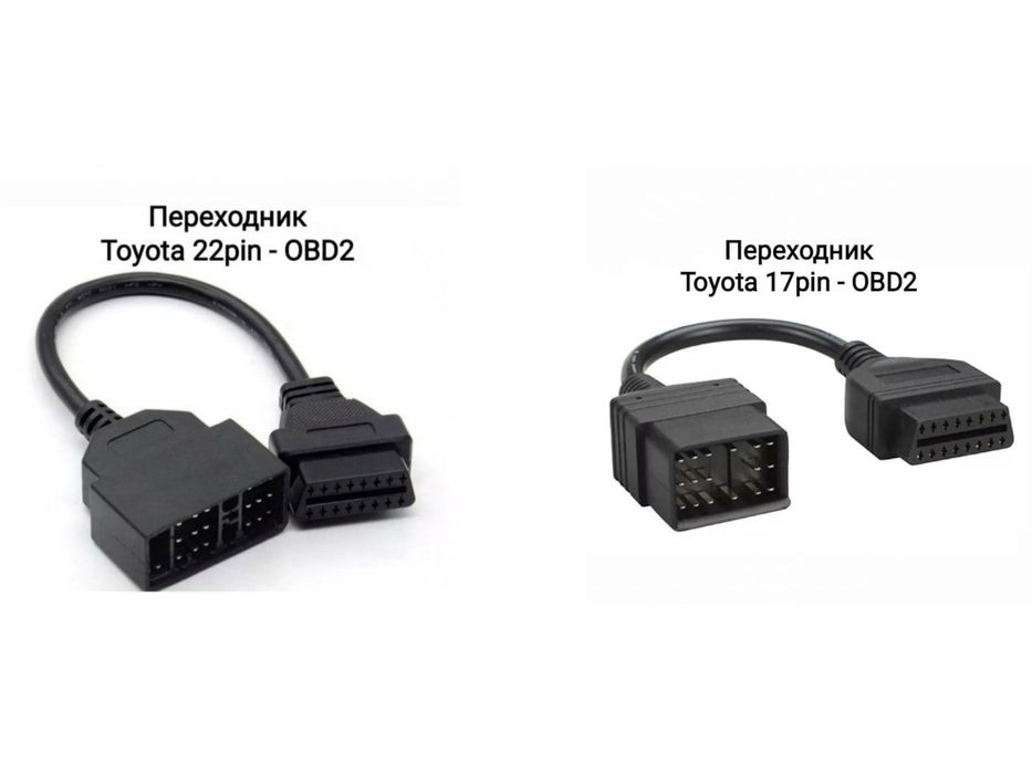 Переходники OBD - OBD2