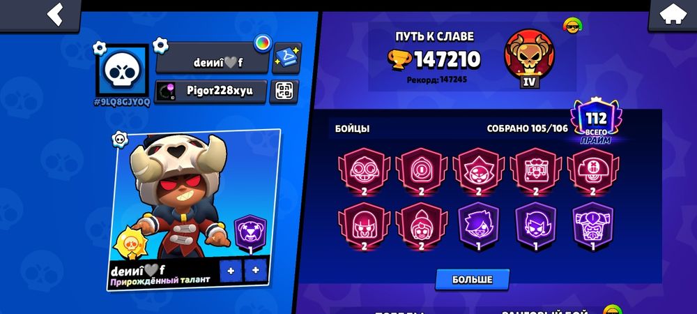продаю аккаунты в brawl stars