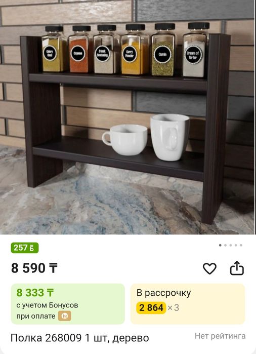 Новая полка настенная/напольная