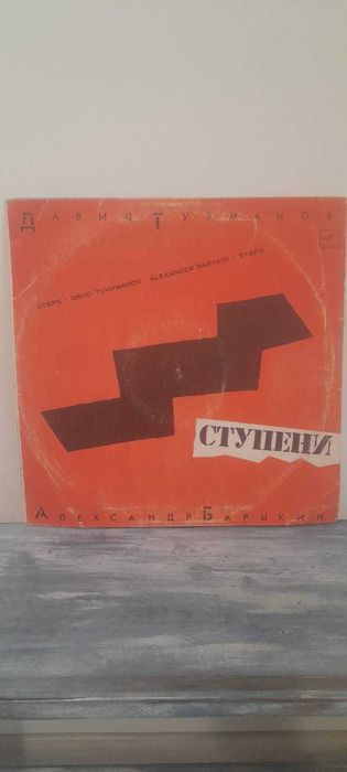 грампластинки ссср разные