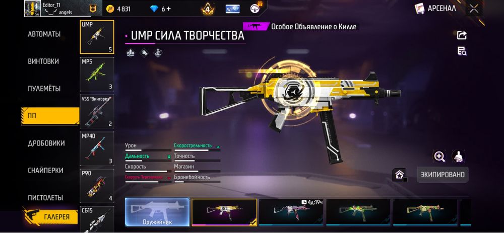 Продажа аккаунта Free Fire