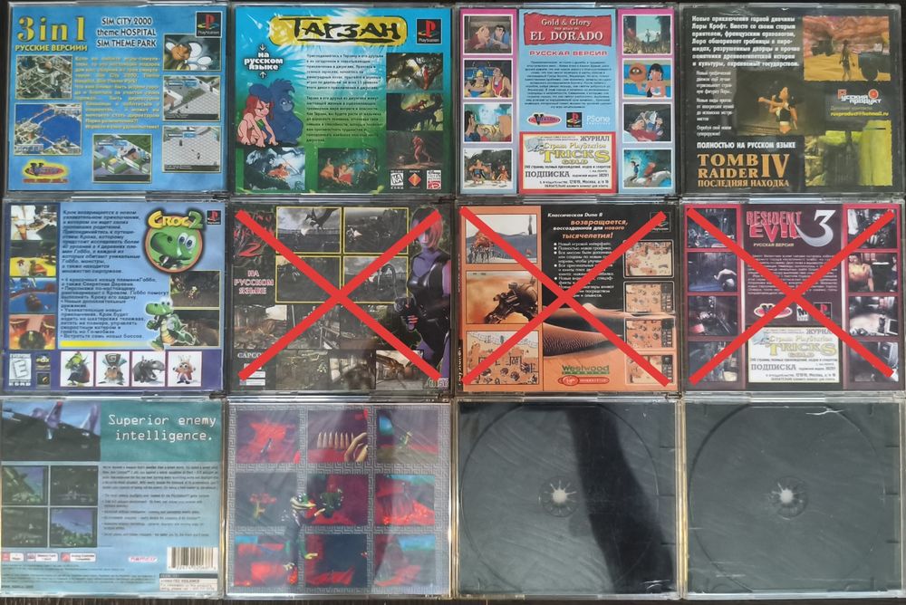 Игры на PlayStation 1, One