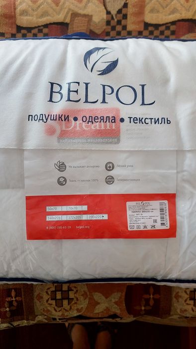 Одеяло новое 200*220 Россия.