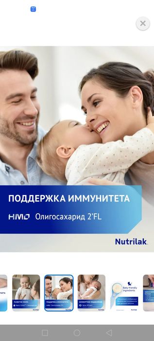 Продам смесь 1 нутрилак