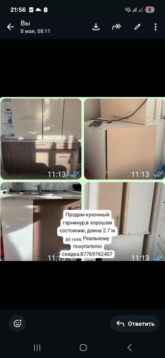 Кухонный гарнитур