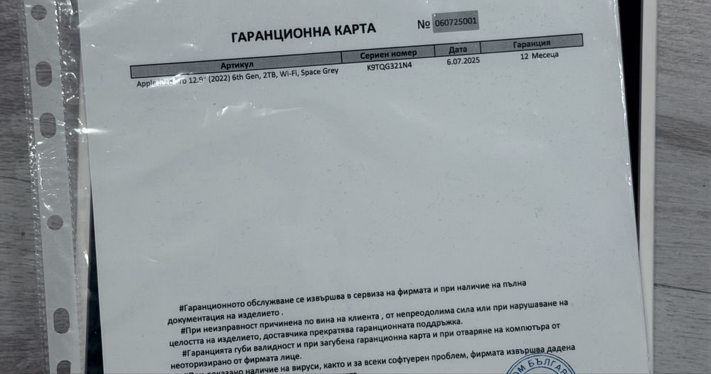 iPad Pro 12.9” M2 – 2TB – ЧИСТО НОВ