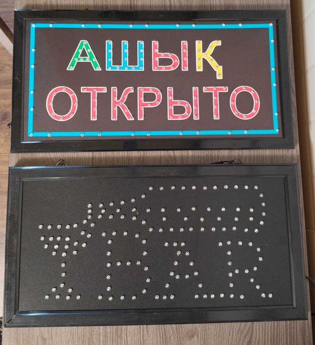 Продаю таблички Открыто и Бар