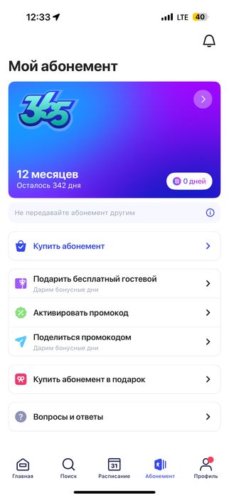 1фит абонемент