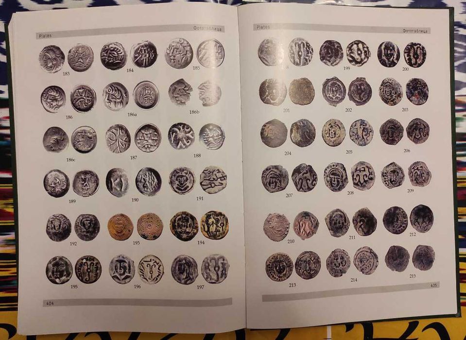 Монеты доисламской Центральной Азии. 2025г. В. Д. Шагалов