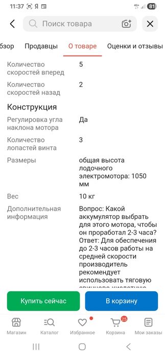 Новый, электро матор