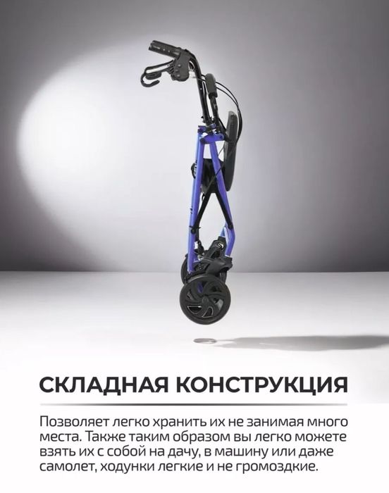 Продам ходунки роллаторы