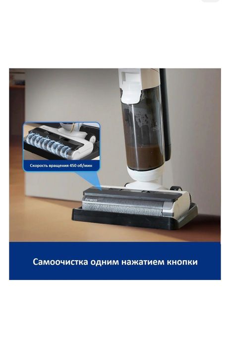 Моющий пылесос Tenico