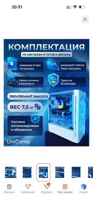 Продам игровой компьютер
