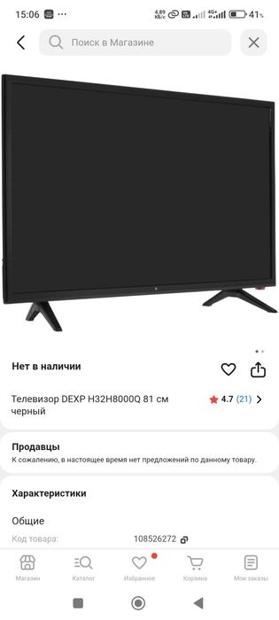 Телевизор  Dexp.