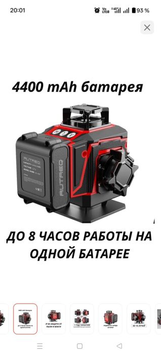 Продаю новый лазерный уровень