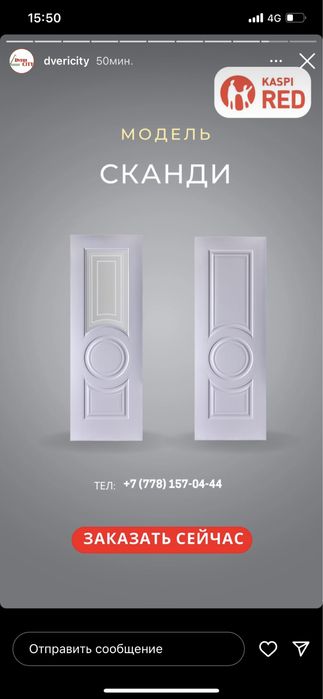 Двери доставка до дома