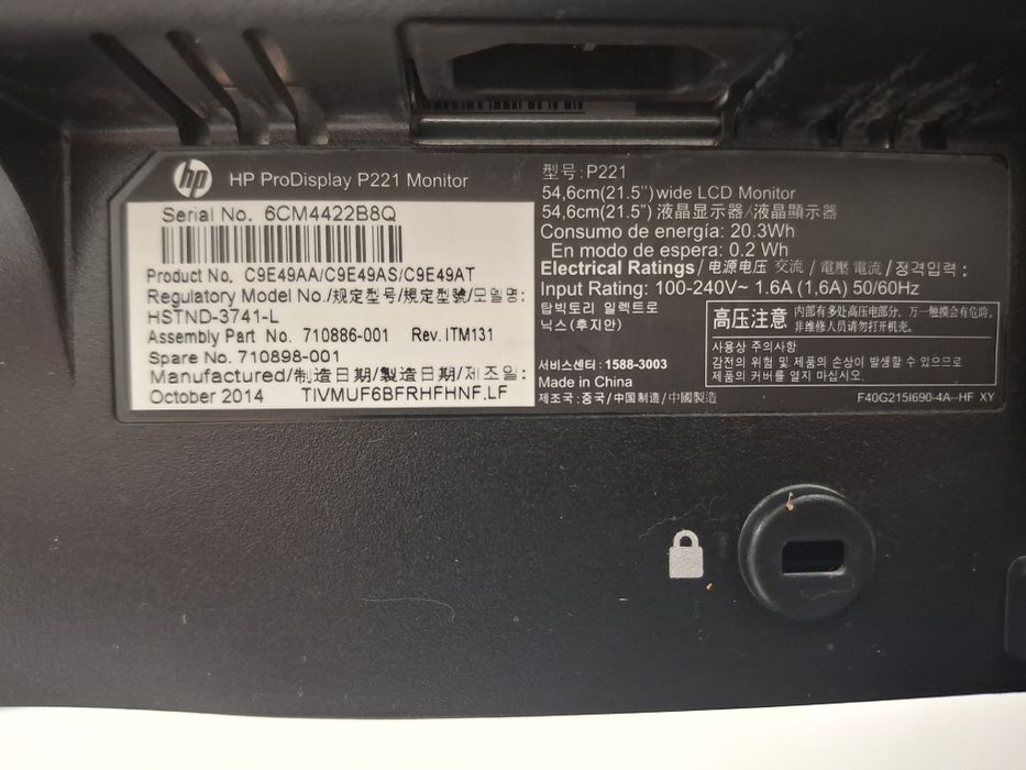 Монитор Б/у HP ProDisplay P221 (21.5")
