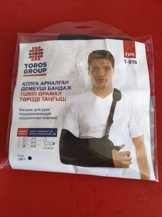 Продам бандаж для руки