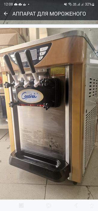 Аппарат для мороженого, Фризер