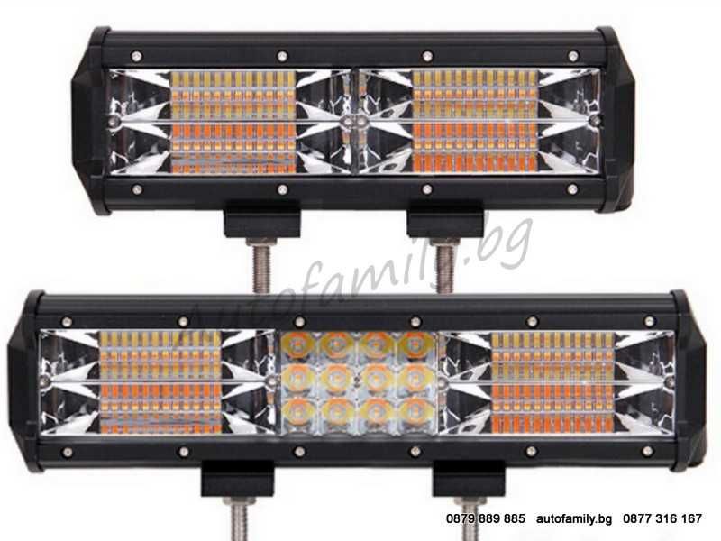 Ново! OFFROAD 7D LED BAR от 31см до 66см (Комбиниран) Блиц (бял/жълт)