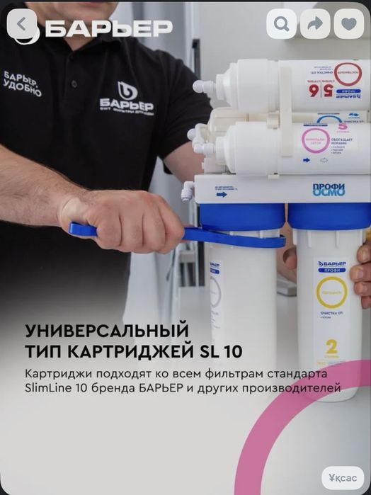 фильтр для воды