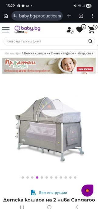 Чисто нова кошара на 2 нива