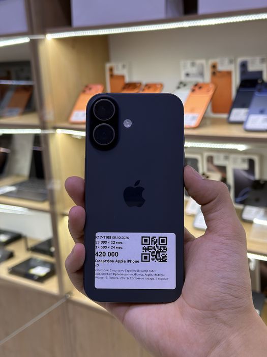 Apple IPhone 17