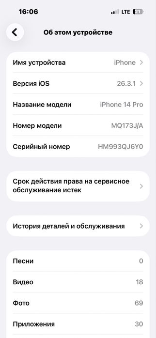 Айфон 14 про 256гб