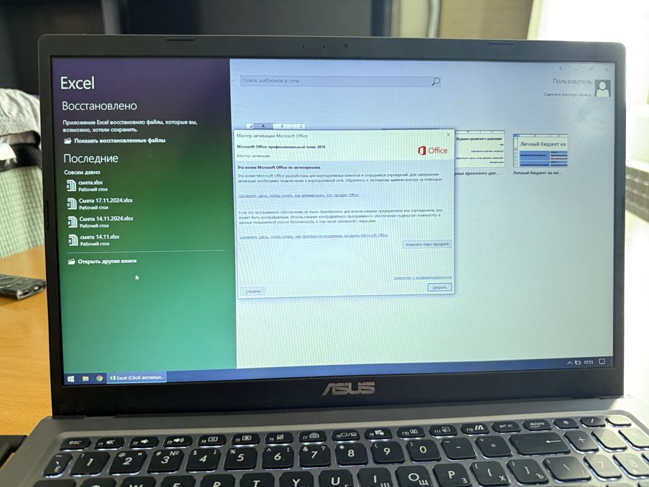 Ноутбук ASUS 2021